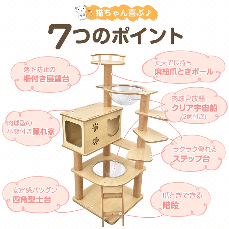 キャットタワー  猫タワー 多頭飼い 爪とぎ 宇宙船付き 据え置き 安定感抜群 落下防止 掃除簡単 頑丈 四角型土台  高さ約130CM 子猫 短足猫 太った猫 おしゃれ かわいい pt085
