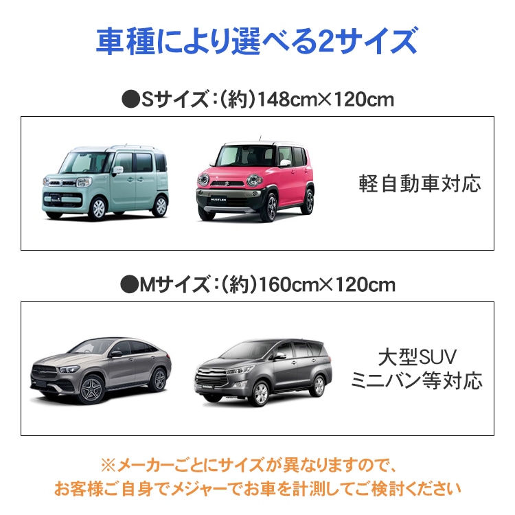 フロントガラスカバー 車用凍結防止カバー マグネット付き 汎用 軽自動車 SUV 2重固定 UVカット 耐久性抜群 日焼け防止 凍結防止 積雪対策 四季兼用  ee354