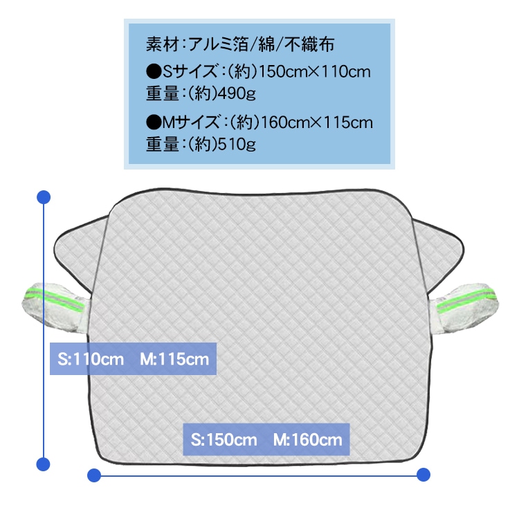 フロントガラスカバー 車用凍結防止カバー マグネット付き 汎用 軽自動車 SUV 2重固定 UVカット 耐久性抜群 日焼け防止 凍結防止 積雪対策 四季兼用  ee354