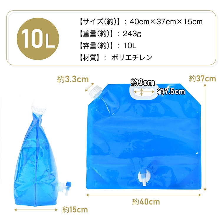 ウォータータンク ウォーターバッグ  水タンク 給水袋 8L/10L  折りたたみ式 給水ノズル付き 目盛り付き 大容量 自立可能 アウトドア キャンプ 非常用 地震対策 災害対策   bs002