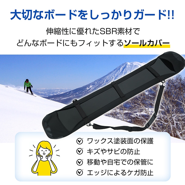 ソールカバー スノーボード用 キズ サビ防止 簡単装着 肩掛け 手提げ 防水性 耐湿性  伸縮素材 衝撃吸収  de158