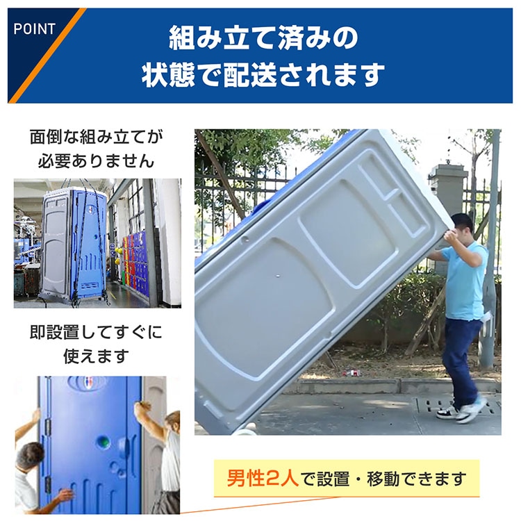 仮設洋式トイレ完成品sg255h