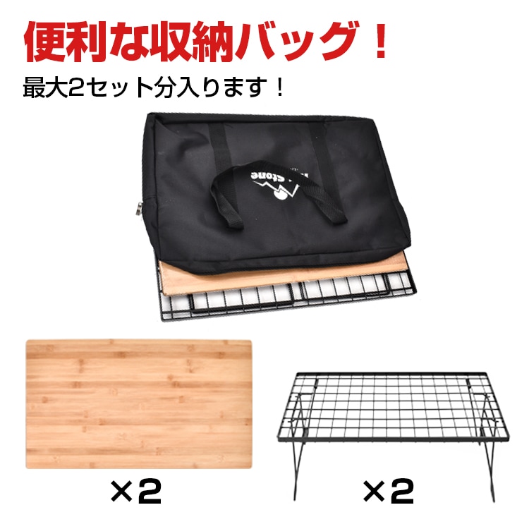 フィールドラック アウトドアテーブル キャンピングラック 折りたたみ式 天板付き 収納袋付き 重ねて 縦横に並ベて お手入れ簡单 軽量 キャンプ ベランダ 室内  od595