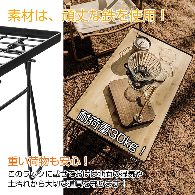 フィールドラック アウトドアテーブル キャンピングラック 折りたたみ式 天板付き 収納袋付き 重ねて 縦横に並ベて お手入れ簡单 軽量 キャンプ ベランダ 室内  od595