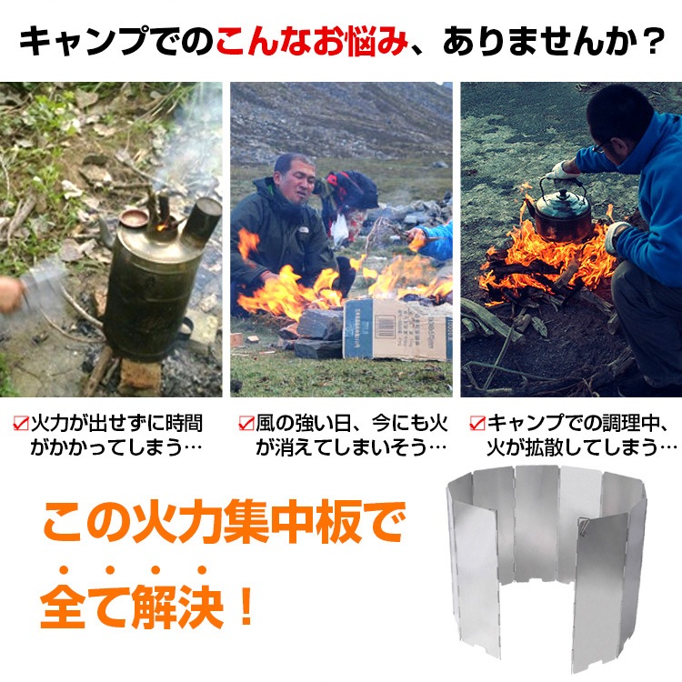 風除板 防風板 火力集中板 10枚タイプ アルミ製 折りたたみ式 八ードゲース付き 增幅可能 軽量 持ち運び便利 風除け 焚き火 キャンプ BBQ 登山 アウトドア   ad209