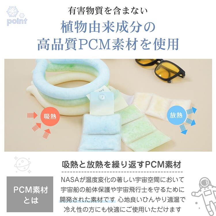 ネッククーラー クールリング 首掛け 冷感 爽快 ひんやり 繰り返し使える 首から背中まで 28℃以下自然凍結 結露しない 熱中症対策 暑さ対策  sg264