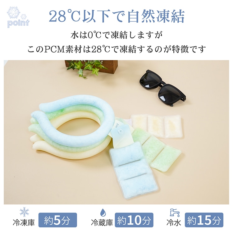 ネッククーラー クールリング 首掛け 冷感 爽快 ひんやり 繰り返し使える 首から背中まで 28℃以下自然凍結 結露しない 熱中症対策 暑さ対策  sg264