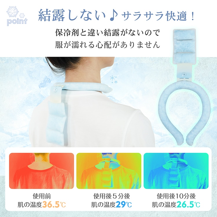 ネッククーラー クールリング 首掛け 冷感 爽快 ひんやり 繰り返し使える 首から背中まで 28℃以下自然凍結 結露しない 熱中症対策 暑さ対策  sg264