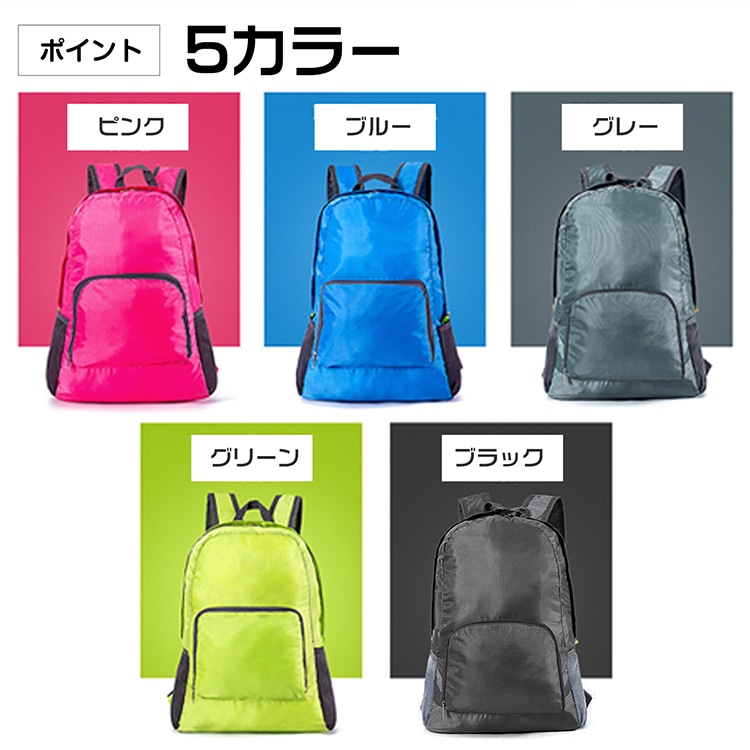 折りたたみ式バックパック  折りたたみリュック 軽量 コンパクト 携帯便利 旅行用 登山 アウトドア サブバッグ 防水 男女兼用 ad205