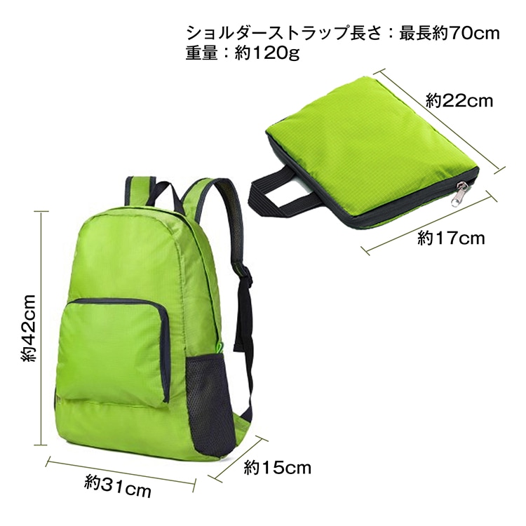 折りたたみ式バックパック  折りたたみリュック 軽量 コンパクト 携帯便利 旅行用 登山 アウトドア サブバッグ 防水 男女兼用 ad205