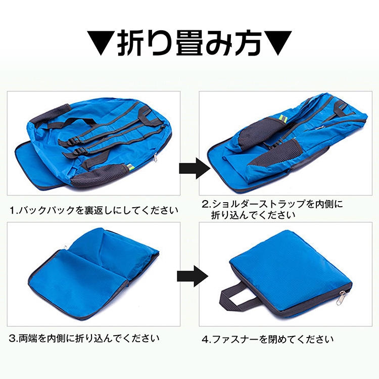 折りたたみ式バックパック  折りたたみリュック 軽量 コンパクト 携帯便利 旅行用 登山 アウトドア サブバッグ 防水 男女兼用 ad205