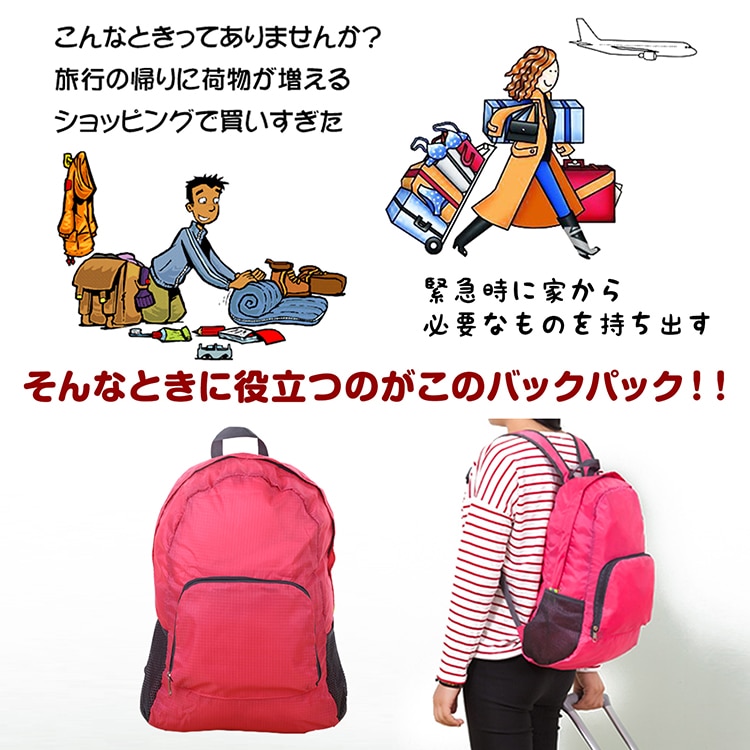 折りたたみ式バックパック  折りたたみリュック 軽量 コンパクト 携帯便利 旅行用 登山 アウトドア サブバッグ 防水 男女兼用 ad205