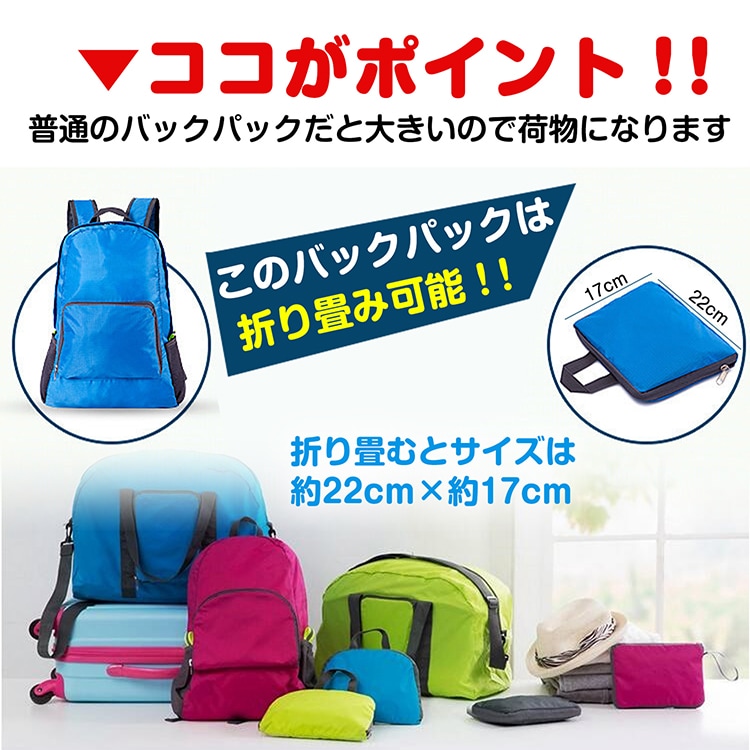 折りたたみ式バックパック  折りたたみリュック 軽量 コンパクト 携帯便利 旅行用 登山 アウトドア サブバッグ 防水 男女兼用 ad205