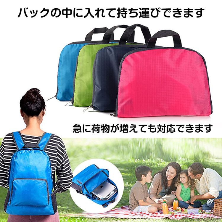 折りたたみ式バックパック  折りたたみリュック 軽量 コンパクト 携帯便利 旅行用 登山 アウトドア サブバッグ 防水 男女兼用 ad205