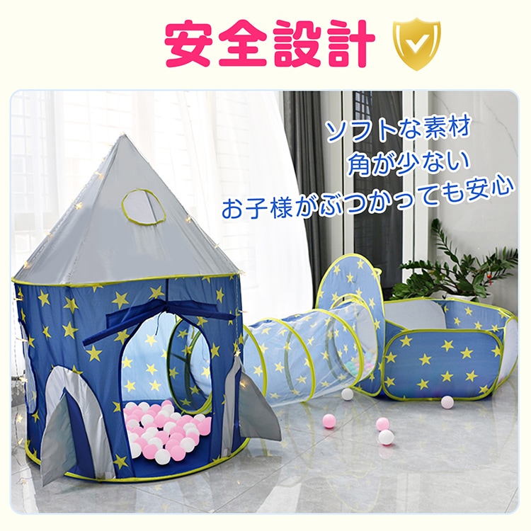キッズテント 子供用テント 子どもテント 4点セット トンネルハウス 連結可能 折り畳み式 ポ一ル100個付属 収納バッグ付き 遊具 室内屋外 お誕生日 クリスマス プレゼント ギフト  pa143