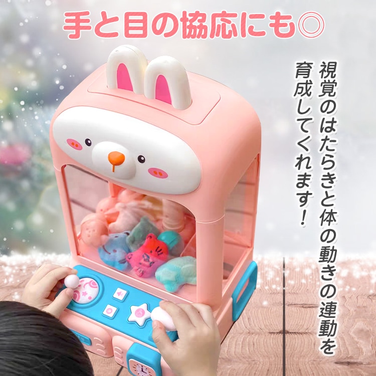 クレーンゲーム USB給電式 電池式 音楽 LEDライト 卓上ゲーム 親子ゲーム かわいい お子様 子供 お誕生日 クリスマス プレゼント  pa140