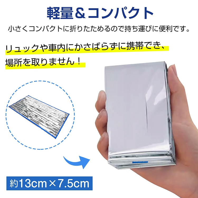 铝制简易睡袋 ad060