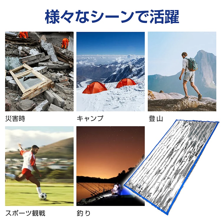 铝制简易睡袋 ad060