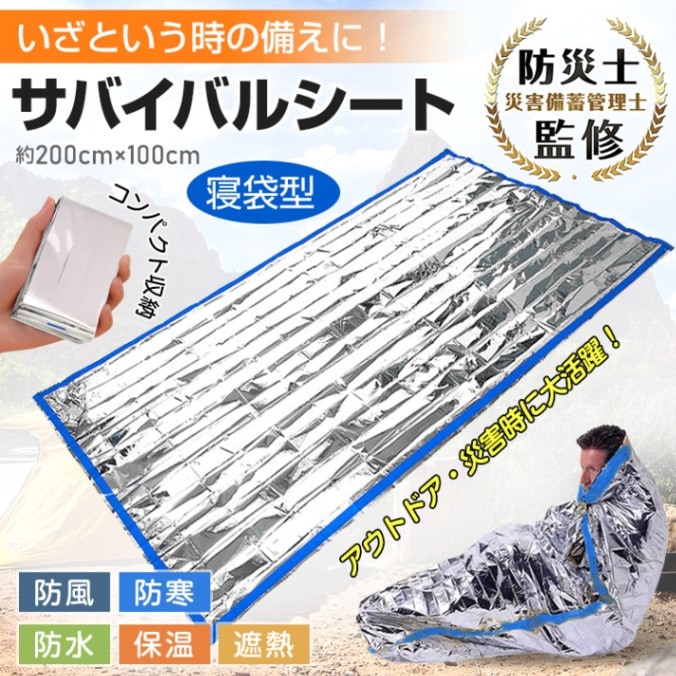 铝制简易睡袋 ad060