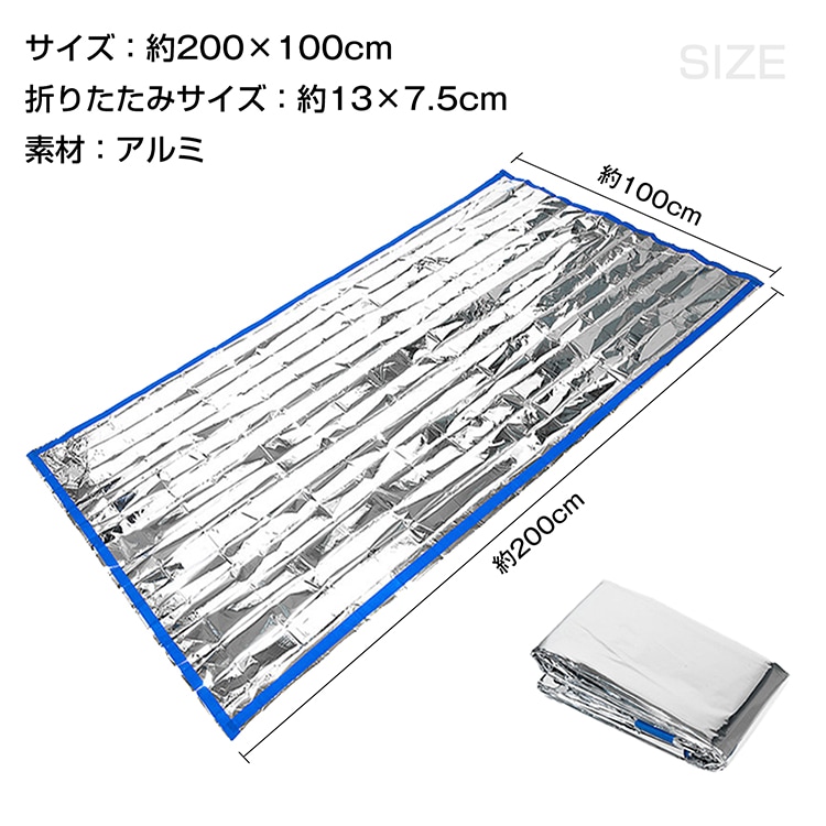 铝制简易睡袋 ad060