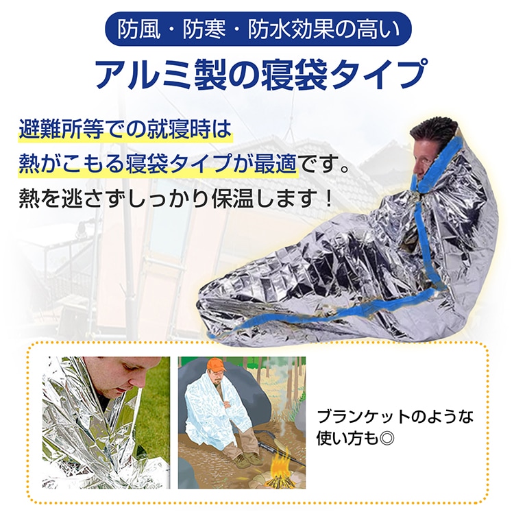 铝制简易睡袋 ad060