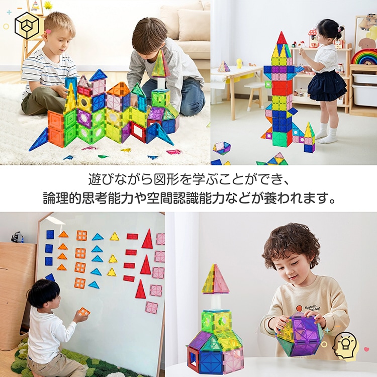 マグネットブロック 磁石おもちゃ マグネットおもちゃ 72点セット 16種類 立体パズル 想像力 算数 専用収納ケース付き 知育玩具 子供 誕生日 ギフト クリスマス プレゼント  pa145