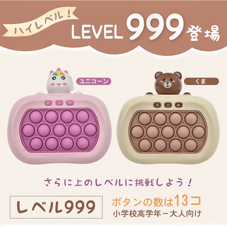 プッシュポップ ポップイットゲーム 電動ゲーム 4モード 短期記憶 集中力強化 軽量 早押しボダン 小学生 子供 知育玩具 おもちゃ プレゼント  pa149