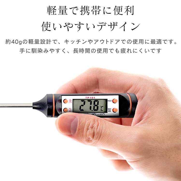 スティック温度計 料理用 クッキング温度計 キッチン温度計 -50℃~+300℃ デジタル表示 ℃/℉切替可能 高精度 収納ケース付き 食品用 調理用品 お鍋 お湯 油   zk240