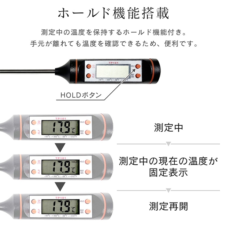 スティック温度計 料理用 クッキング温度計 キッチン温度計 -50℃~+300℃ デジタル表示 ℃/℉切替可能 高精度 収納ケース付き 食品用 調理用品 お鍋 お湯 油   zk240