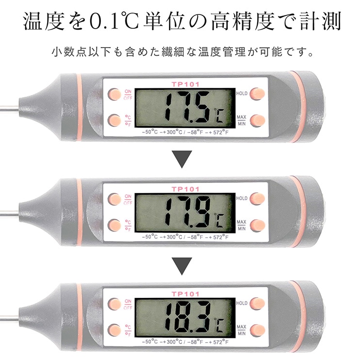 スティック温度計 料理用 クッキング温度計 キッチン温度計 -50℃~+300℃ デジタル表示 ℃/℉切替可能 高精度 収納ケース付き 食品用 調理用品 お鍋 お湯 油   zk240