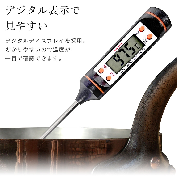 スティック温度計 料理用 クッキング温度計 キッチン温度計 -50℃~+300℃ デジタル表示 ℃/℉切替可能 高精度 収納ケース付き 食品用 調理用品 お鍋 お湯 油   zk240
