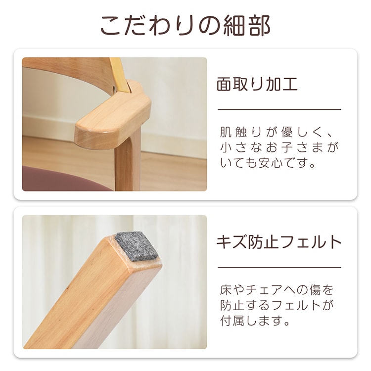 ダイニングチェア キッチンチェア 肘かけ 背もたれ 簡单組立 お掃除ロボット対応 テープル掛けられる PU素材 フェルト付き 北欧風 おしゃれ インテリア  in021