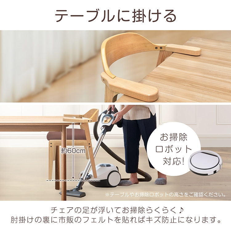 ダイニングチェア キッチンチェア 肘かけ 背もたれ 簡单組立 お掃除ロボット対応 テープル掛けられる PU素材 フェルト付き 北欧風 おしゃれ インテリア  in021