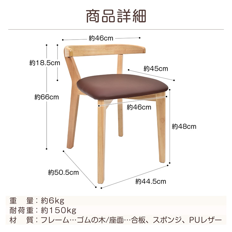 ダイニングチェア キッチンチェア スリムタイプ  簡单組立 お掃除ロボット対応 テープル掛けられる PU素材 フェルト付き 北欧風 おしゃれ インテリア in020