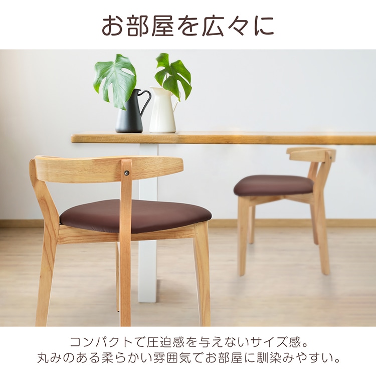 ダイニングチェア キッチンチェア スリムタイプ  簡单組立 お掃除ロボット対応 テープル掛けられる PU素材 フェルト付き 北欧風 おしゃれ インテリア in020