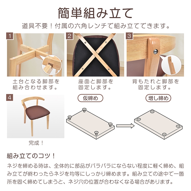 ダイニングチェア キッチンチェア スリムタイプ  簡单組立 お掃除ロボット対応 テープル掛けられる PU素材 フェルト付き 北欧風 おしゃれ インテリア in020