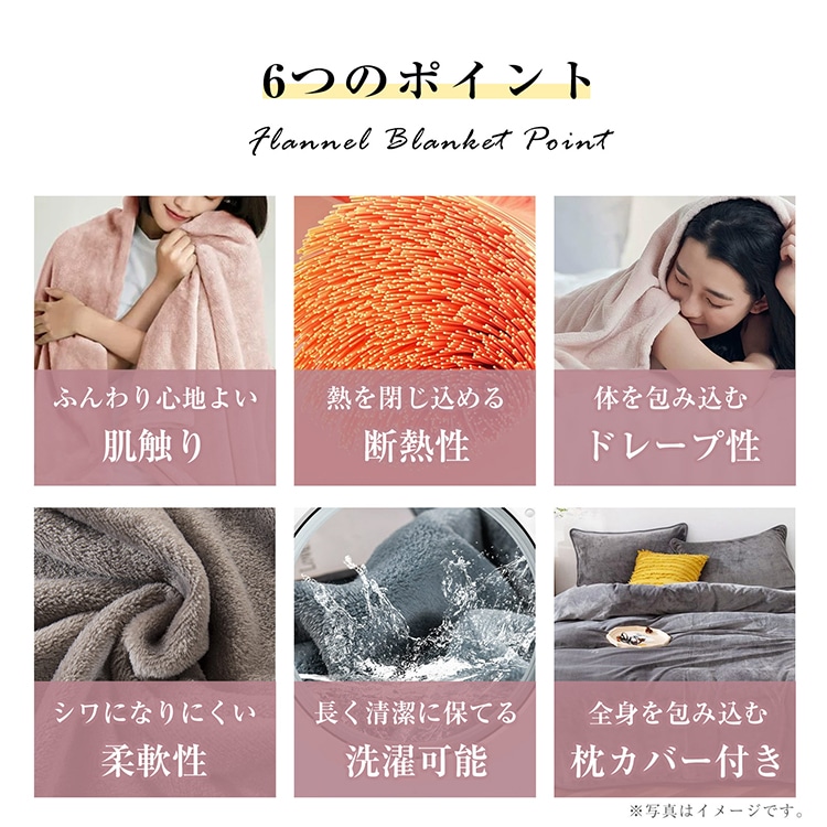 毛布 ブランケット 掛け毛布 同色枕カバー2枚セット 暖かい 柔らかく肌触り 洗濯可能 極細纎維 断熱性 冷房 春夏秋冬 四季適用  in007