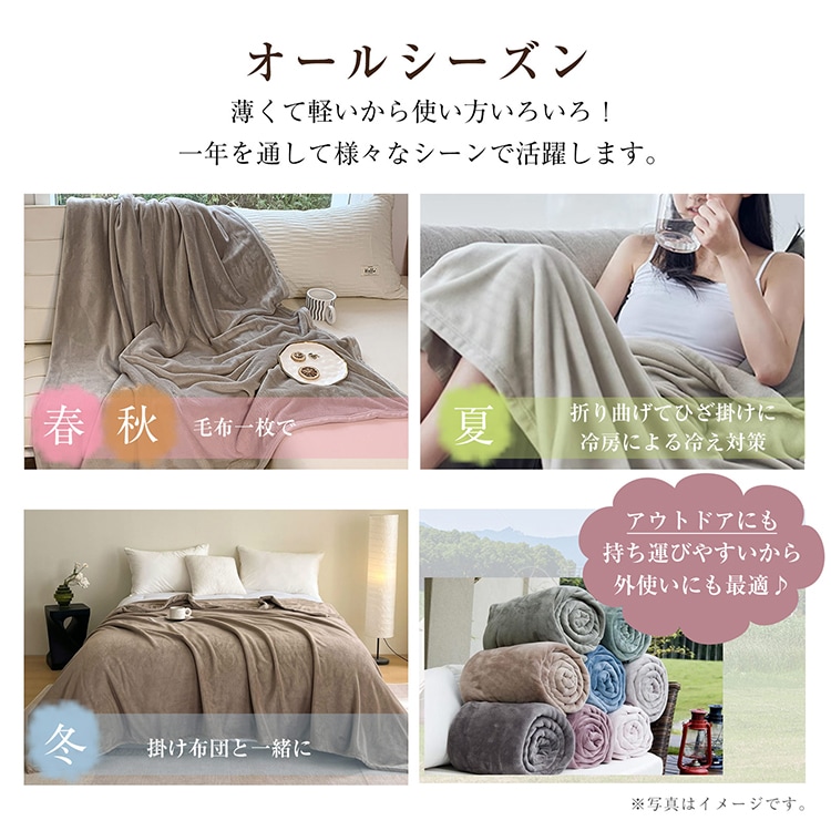 毛布 ブランケット 掛け毛布 同色枕カバー2枚セット 暖かい 柔らかく肌触り 洗濯可能 極細纎維 断熱性 冷房 春夏秋冬 四季適用  in007