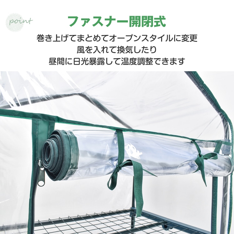 塑料温室 塑料大棚 5层 拉链开闭 易于安装 花架 花园架 观叶植物 多肉植物 家庭菜园 耐寒植物 家庭用 阳台 庭院 温度差 恶劣天气 害虫防治 霜冻防治  gd005