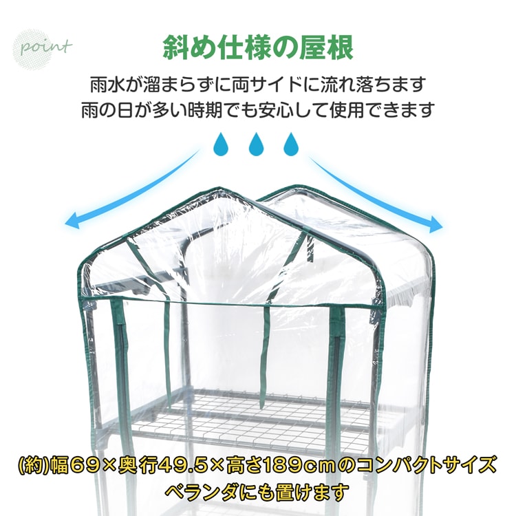 塑料温室 塑料大棚 5层 拉链开闭 易于安装 花架 花园架 观叶植物 多肉植物 家庭菜园 耐寒植物 家庭用 阳台 庭院 温度差 恶劣天气 害虫防治 霜冻防治  gd005