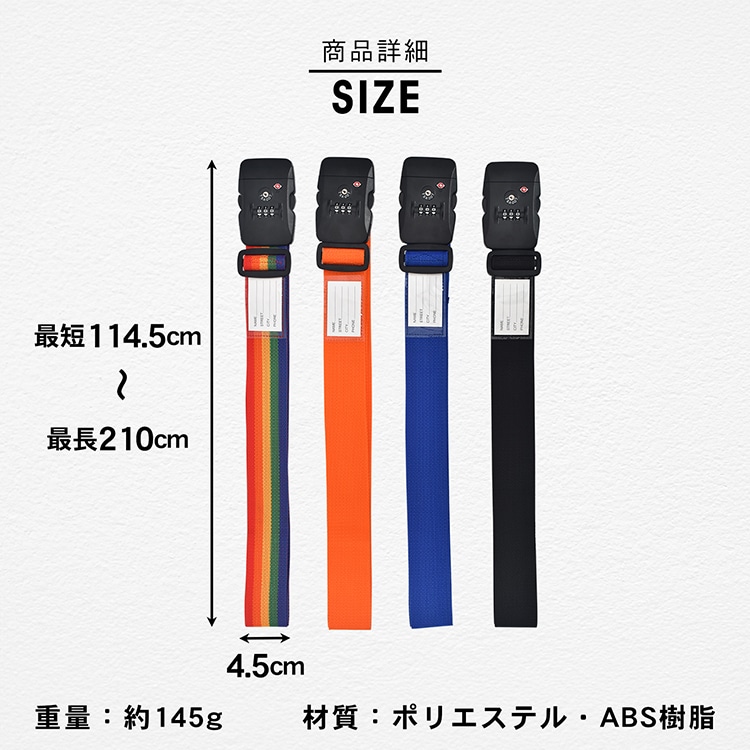 スーツケースベルト スーツケースバンド TSAロック搭载 3桁ダイャル式 荷物飛散防止 盗難防止 長さ調整可能 ネ一ム力一ド付き 海外旅行 国内旅行 出張   sh015