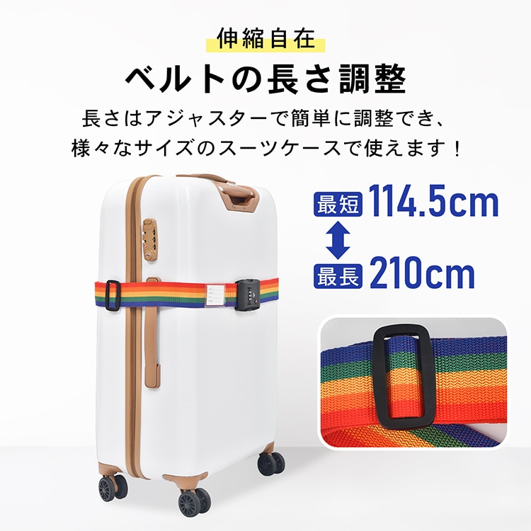 スーツケースベルト スーツケースバンド TSAロック搭载 3桁ダイャル式 荷物飛散防止 盗難防止 長さ調整可能 ネ一ム力一ド付き 海外旅行 国内旅行 出張   sh015