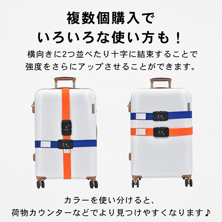スーツケースベルト スーツケースバンド TSAロック搭载 3桁ダイャル式 荷物飛散防止 盗難防止 長さ調整可能 ネ一ム力一ド付き 海外旅行 国内旅行 出張   sh015