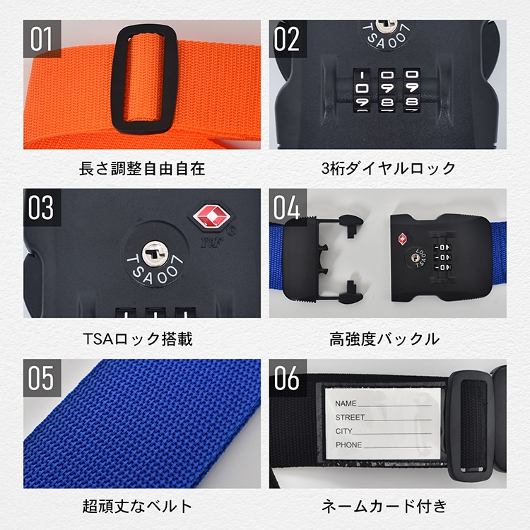 スーツケースベルト スーツケースバンド TSAロック搭载 3桁ダイャル式 荷物飛散防止 盗難防止 長さ調整可能 ネ一ム力一ド付き 海外旅行 国内旅行 出張   sh015