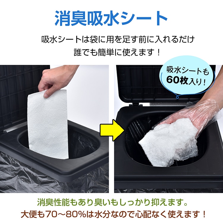 簡易トイレセット 携帯トイレセット 60回分 手袋100枚付き 消臭吸水シート 優れた吸水性 臭い漏れを防ぐ 長期保存 非常用品 災害時 緊急時 停電 断水 地震 台風 豪雨 bs004