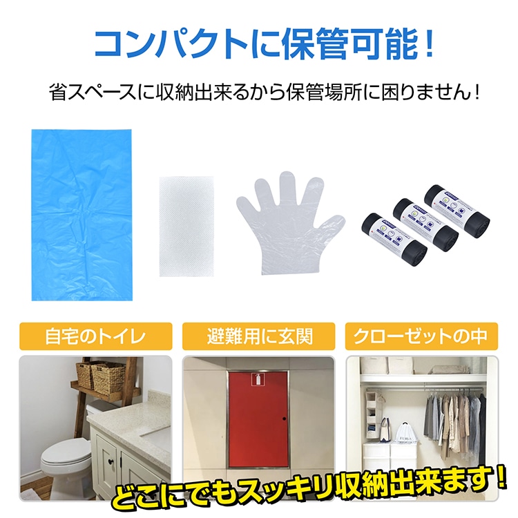 簡易トイレセット 携帯トイレセット 60回分 手袋100枚付き 消臭吸水シート 優れた吸水性 臭い漏れを防ぐ 長期保存 非常用品 災害時 緊急時 停電 断水 地震 台風 豪雨 bs004