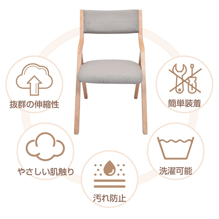 椅子カバー チェアカバー 背もたれ+座面セット やさしい肌触り 洗濯可能 伸縮性 ポリエステル 取付簡単 污れ防止  ダイニングチェア用 家庭用 ホテル  sg281