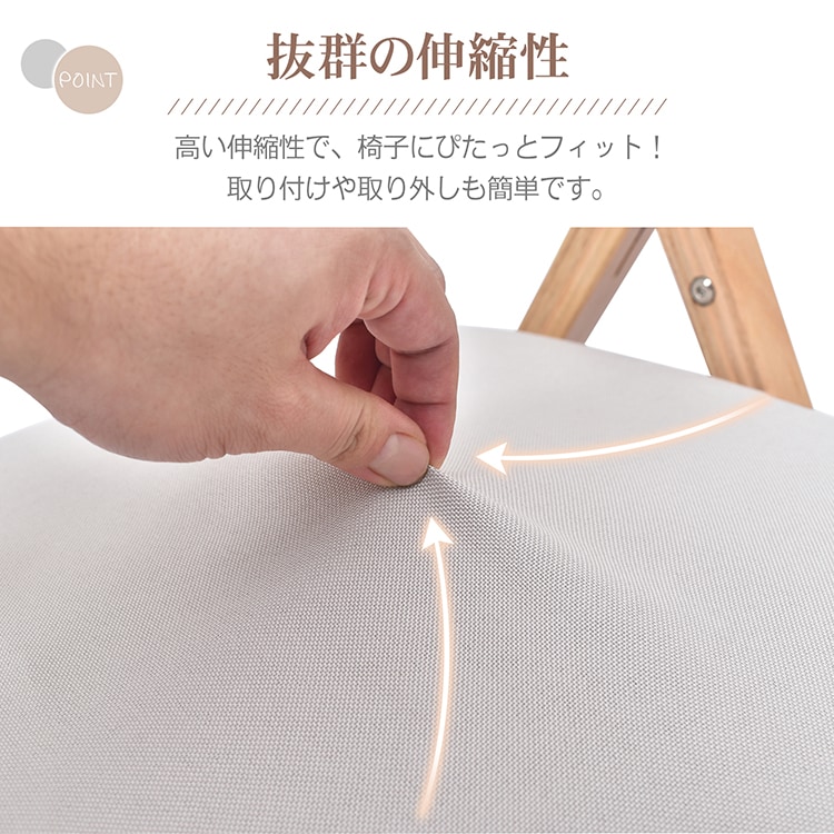 椅子カバー チェアカバー 背もたれ+座面セット やさしい肌触り 洗濯可能 伸縮性 ポリエステル 取付簡単 污れ防止  ダイニングチェア用 家庭用 ホテル  sg281