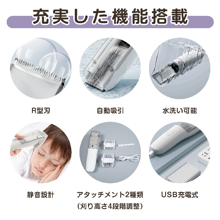 吸引式電動バリカン ヘアカッター 吸毛機能付き 家庭用 静音 充電式 子ども用 散髪セット 自宅カット 初心者向け 清潔簡単 sg280