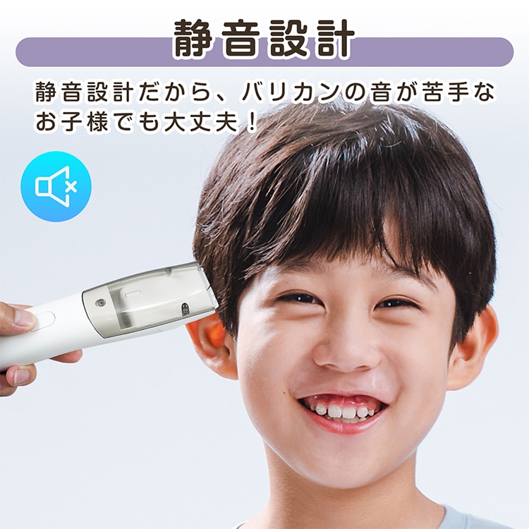 吸引式電動バリカン ヘアカッター 吸毛機能付き 家庭用 静音 充電式 子ども用 散髪セット 自宅カット 初心者向け 清潔簡単 sg280